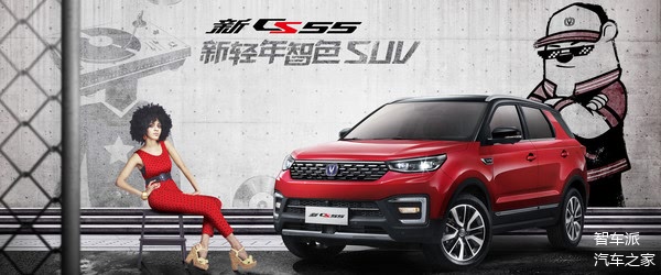 长安CS55图片,长安cs55图片 外观 长安cs55系列销量达50万第二代cs55plus即将上市